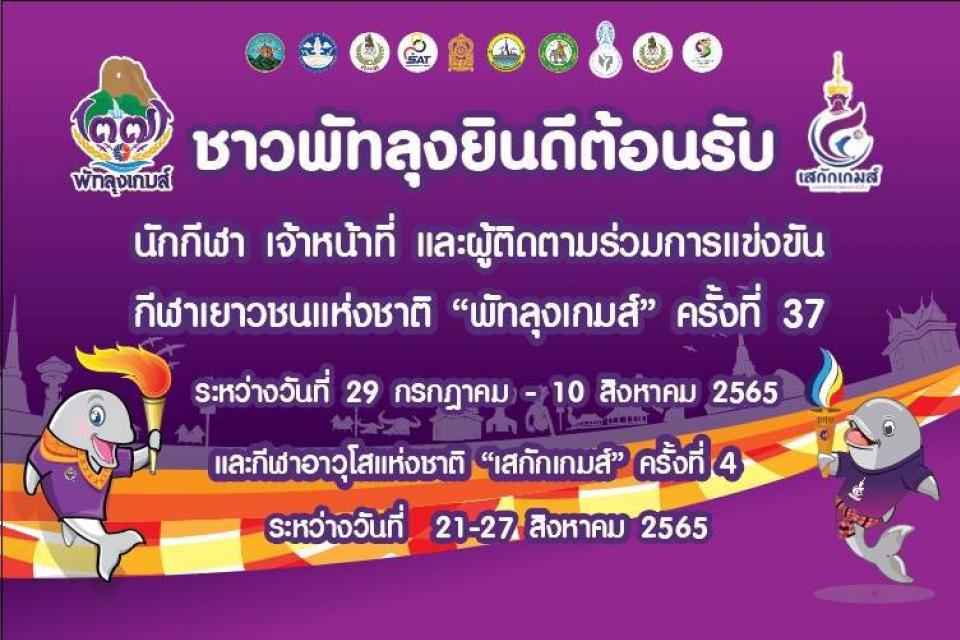 ��Ǿѷ�ا�Թ�յ�͹�Ѻ �ѡ���� ���˹�ҷ�� ��м��Դ�����������觢ѹ �������Ǫ���觪ҵ� 